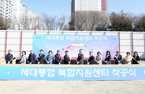 파주시 25일 '세대통합 복합지원센터' 착공식 개최