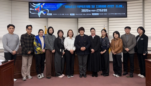 박선미 하남시의회 의원 23일 '하남시 국악 진흥 및 지원 조례' 제정 간담회 개최