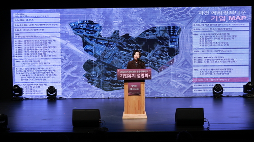 신계용 과천시장 26일 과천과천 공공주택지구 기업유치 설명회 주재