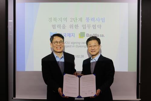 바이와알이와 한국제지가 지난 25일 경북지역 2단계 풍력사업개발을 위한 업무협약을 체결했다. 사진= 바이와알이