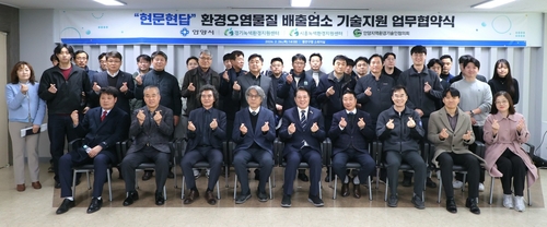 안양시 26일 경기녹색환경지원센터-시흥녹색환경지원센터-안양지역환경기술인협의회와 환경오염 배출업소 기술지원 업무협약 체결