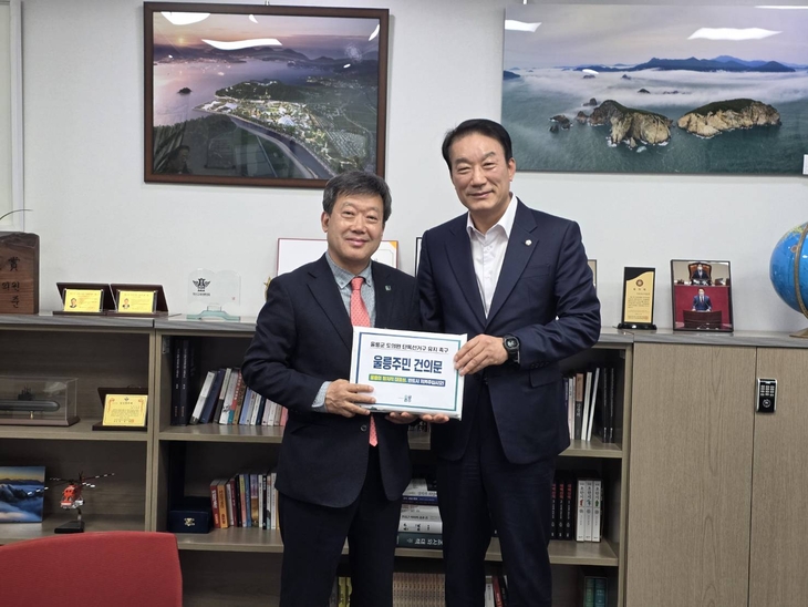 울릉군, 도의원 단독선거구 유지 건의…주민 2000명 서명