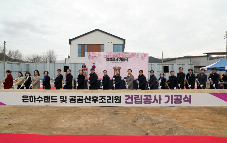 안동, '은하수랜드·공공산후조리원' 착공…북부권 초광역 돌봄 거점 구축
