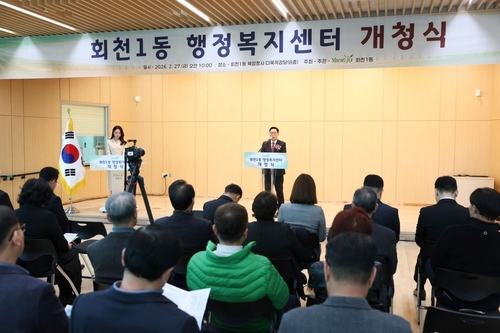 강수현 양주시장 27일 회천1동 행정복지센터 개청식 주재