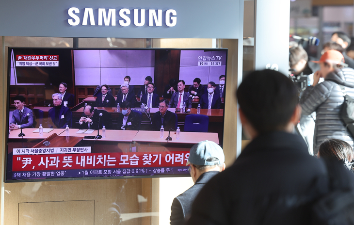 윤석열 전 대통령 1심 선고 생중계