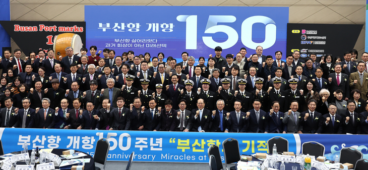 '부산항 개항 150주년 기념식' 타임캡슐 봉안 사진 촬영