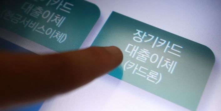 지난해 카드사들의 금리인하권 수용률이 처음으로 70%를 돌파하는 등 이자를 깎아주는 카드사들이 늘어나고 있다.