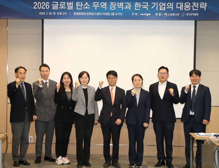 26일 서울 여의도 FKI타워에서 열린 '제11회 탄소시장과 무역경쟁력 세미나'에서 정우진 에너지경제신문 부사장, 김성우 김앤장 법률사무소 환경에너