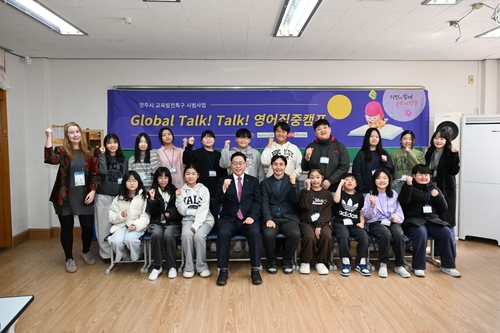 양주시 '글로벌 톡톡! 영어집중캠프' 운영 현장