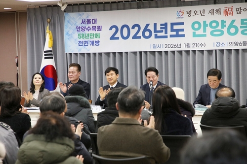 안양시 2026년 안양6동 신년인사회 현장