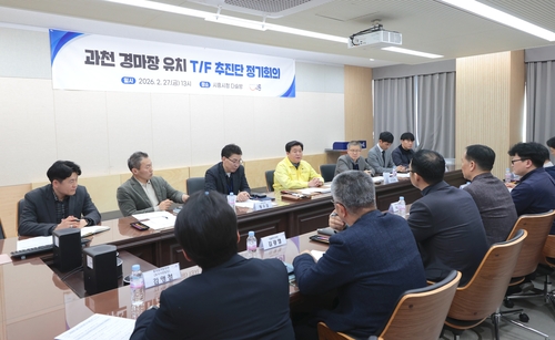 시흥시 2월27일 과천경마장(렛츠런파크) 유치 전담추진단(TF) 발족