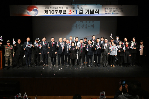 의정부시 1일 제107주년 3.1절 기념식 개최
