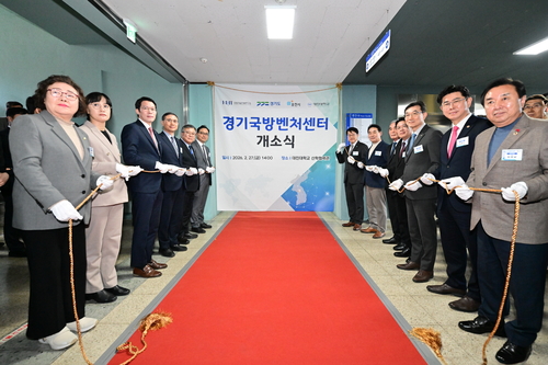 포천시 2월27일 경기국방벤처센터 개소식 개최