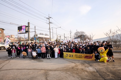 양주시 1일 3.1절 시민참여형 러닝 행사 '제2회 별산런' 개최