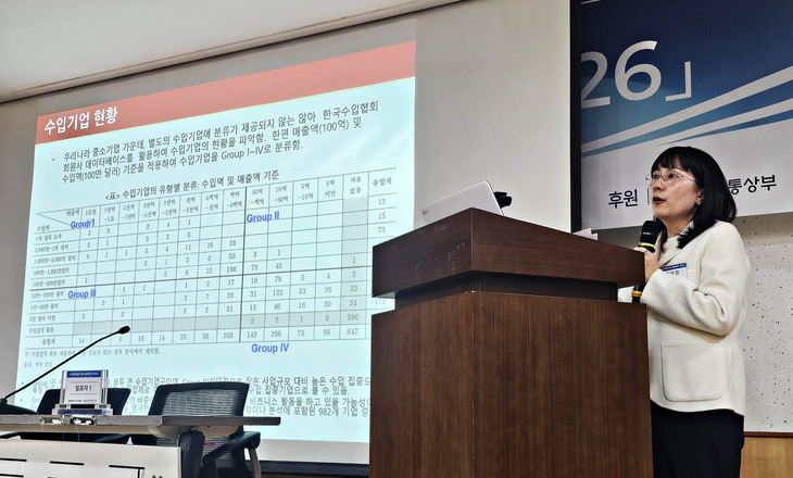 조미진 명지대 교수가 'RE: IMPORT 2026 수입 정책 포럼'에서 수입업계의 고충에 대해 설명하는 모습. 사진=박규빈 기자