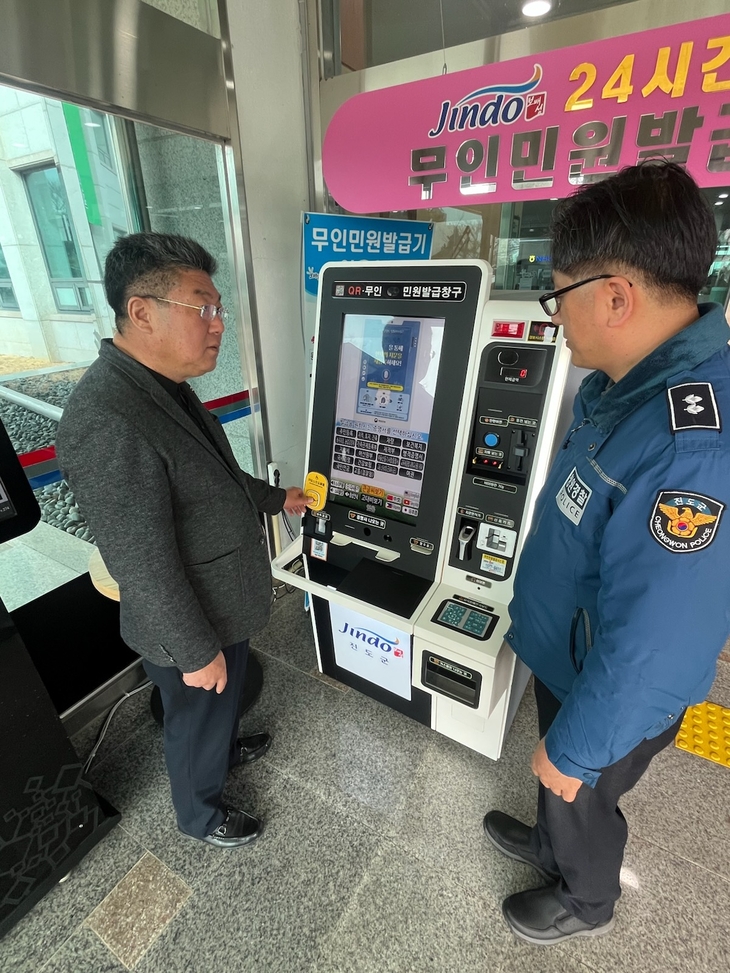 진도군, '민원취약계층 대상 도움벨 서비스' 운영