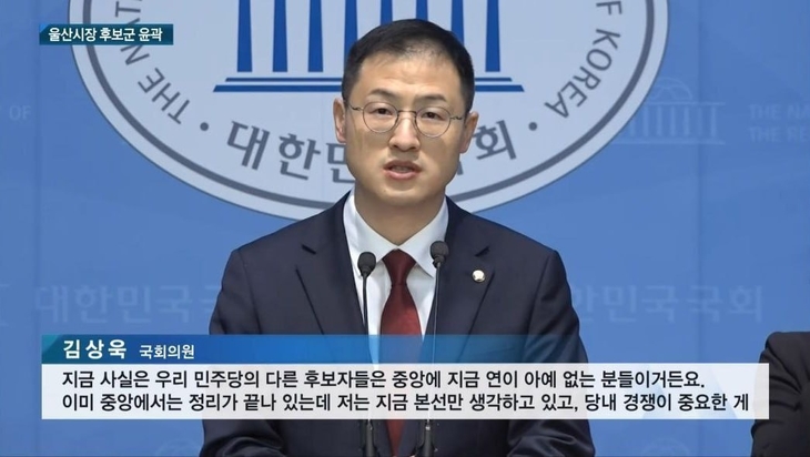 [단독]울산 경선키로 했는데…김상욱 “중앙에선 정리 끝났다” 발언, 해당 인터뷰 ‘삭제’