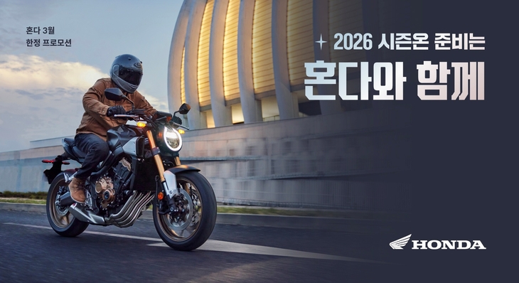 혼다 모터사이클 이벤트 포스터.