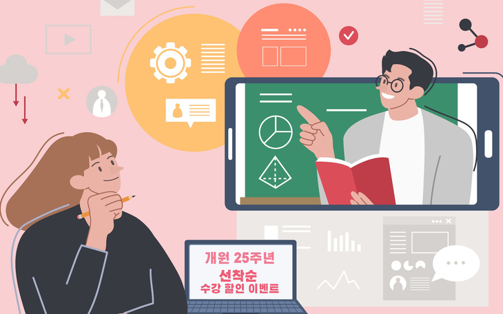 한사평, 개원 25주년 맞아 선착순 수강료 할인 이벤트 진행… 3월 3일 개강