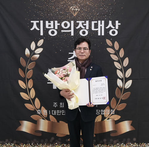 금광연 하남시의회 의장 2월28일 2026 지방의정대상 '기초의회 의원 부문 최우수상' 수상