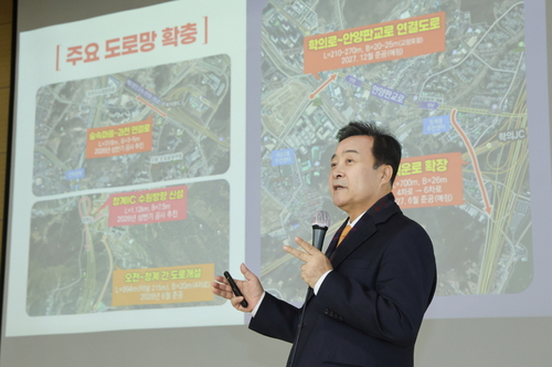 김성제 의왕시장 '2026년 새해 시정설명회' 운영