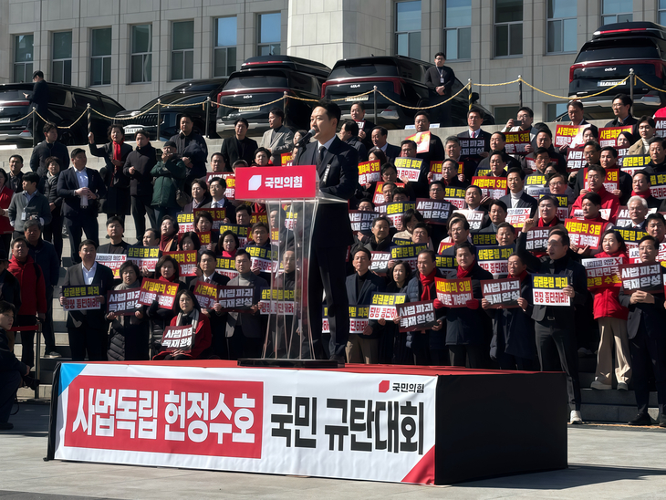 규탄대회서 구호 외치는 국민의힘 장동혁 대표