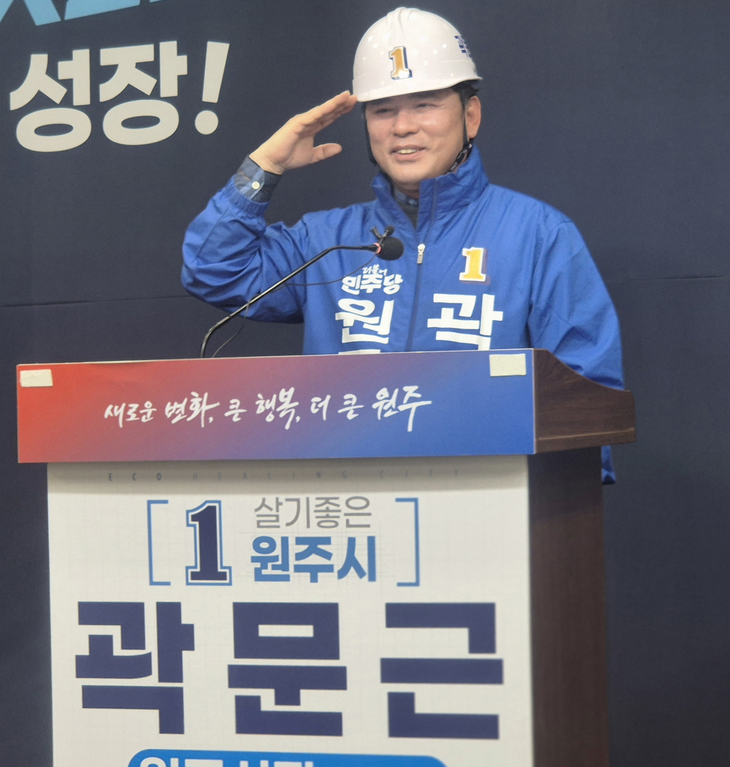 곽문근 원주시의회 부의장