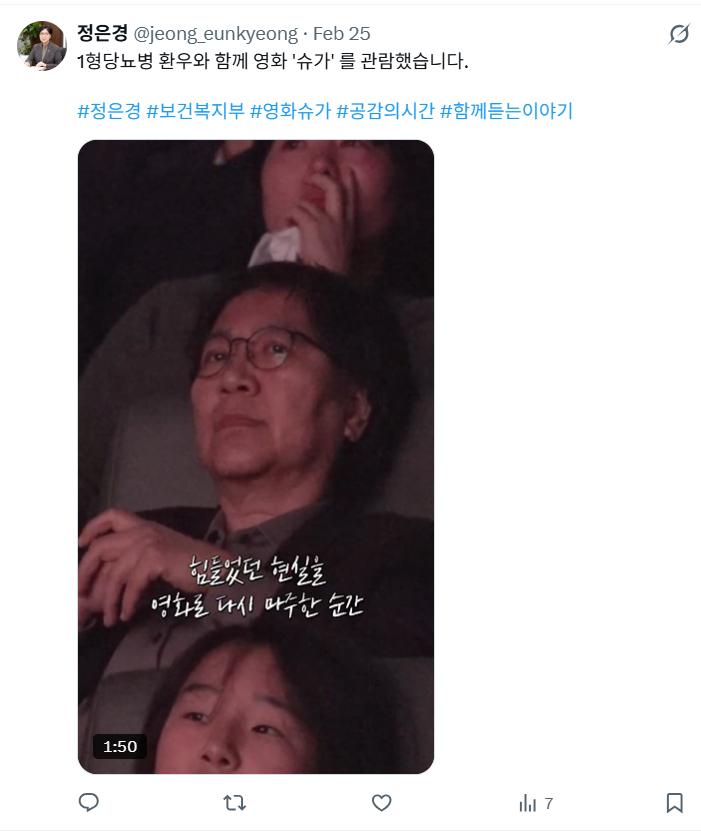 정은경 보건복지부 장관 X
