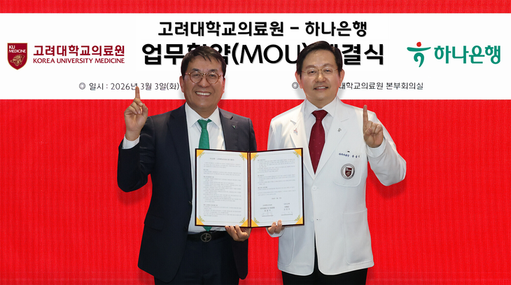 김진우 하나은행 자산관리그룹 부행장(왼쪽)이 윤을식 고려대학교의료원장과 함께 기념 촬영을 하고 있다.