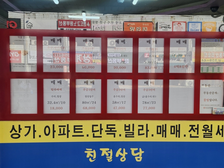 노원 현장 분위기