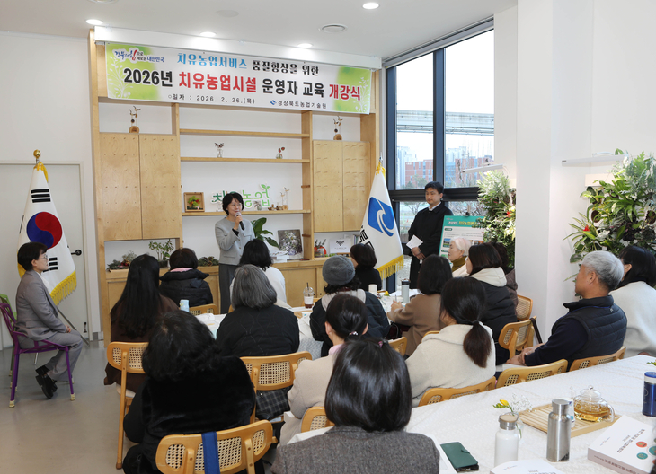 경상북도농업기술원, 치유농업 품질인증 7곳 선정…전문성 강화