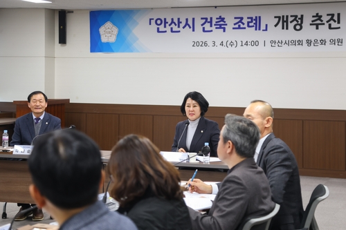 황은화 안산시의회 의원 4일 '안산시 건축 조례' 일부개정 위한 정책간담회 개최