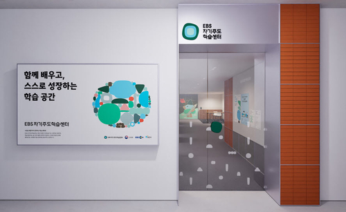 동두천-EBS 자기주도학습센터 출입구