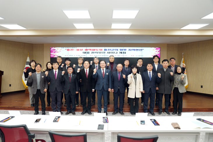 용문~홍천 광역철도의 예비타당성조사 통과 이후 홍천군의 향후 과제와 대응 전략을 논의하는 정책 세미나