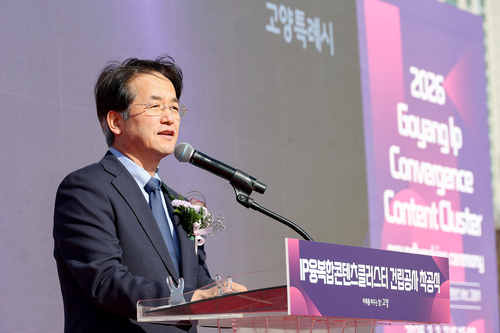 이동환 고양특례시장 3일 IP융복합 콘텐츠 클러스터 착공식 주재