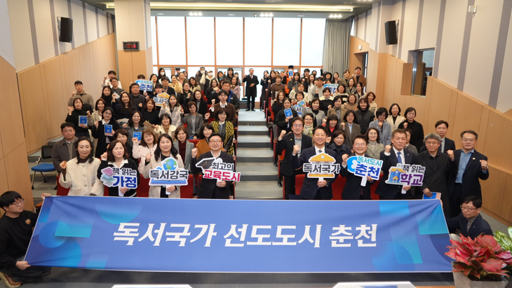 독서국가 선도도시