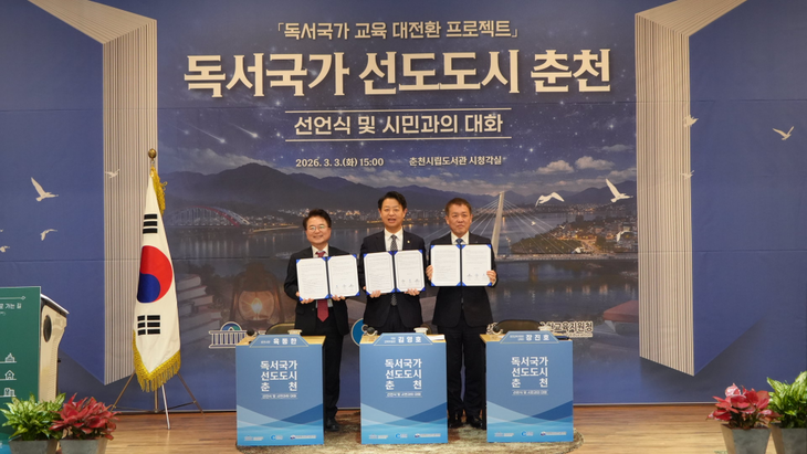 독서국가 선도도시