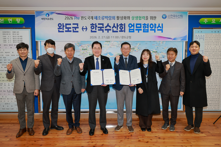 완도군-(사)한국수산회, Pre완도국제해조류박람회 협력 맞손