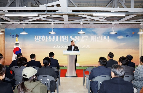 파주시 2월27일 '평화뮤지엄 에스(S)827' 개관식 개최