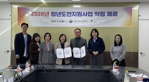 광명시-고용노동부 안양고용노동지청 3일 '2026년 청년도전지원사업' 추진 업무협약 체결