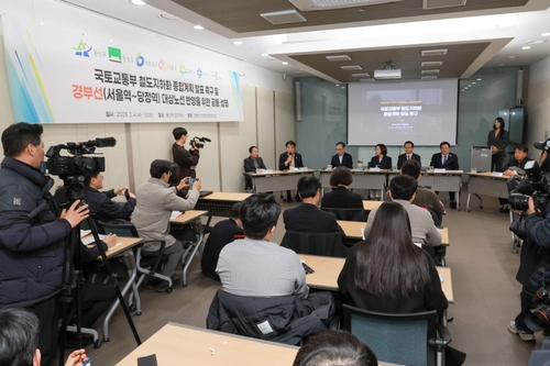 경부선지하화추진협의회 4일 공동성명 발표