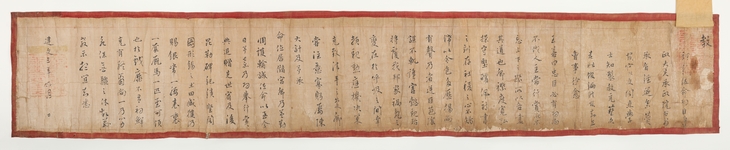 한국국학진흥원, 태종 즉위 공신 서유 관련 문서 첫 공개