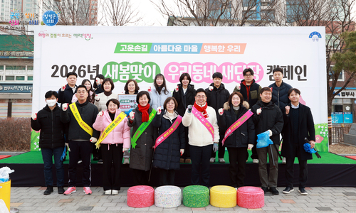 양평군의회 5일 '2026년 우리동네 새단장 캠페인' 참여