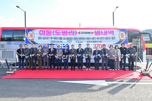 포천시 3일 광역버스 노선 '3700번' 개통식 개최