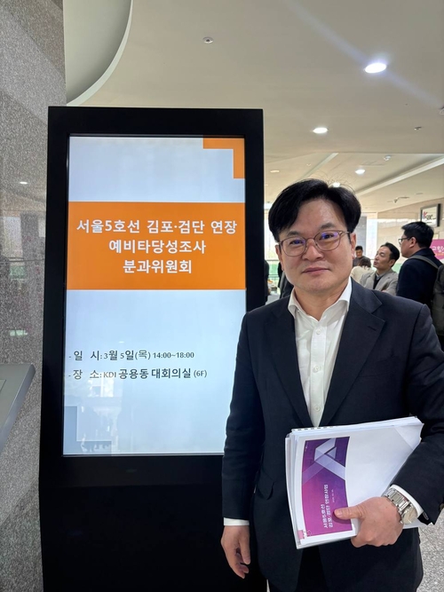 김병수 김포시장 5일 기획예산처 재정사업평가 분과위원회에 참석해 직접 발표