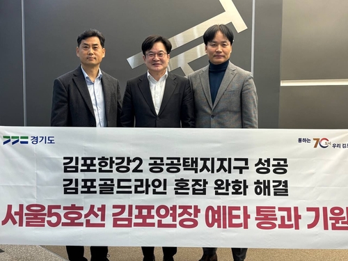 김병수 김포시장(가운데) 5일 기획예산처 재정사업평가 분과위원회에 참석해 직접 발표