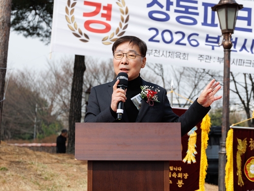 김병전 부천시의회 의장 5일 2026년 부천시의회 의장배 파크골프대회 주재