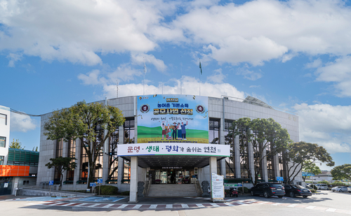 연천군청 전경