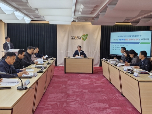 남양주시 '2026년 하천-계곡 불법 시설물 특별정비 TF'5일 첫 회의 개최
