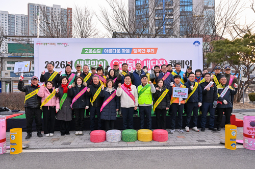 양평군 5일 '2026년 새봄맞이 우리동네 새단장 캠페인' 실시